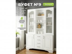 Буфет 9, Белый/Шато белый в Раисино - raisino.mebel-nsk.ru | фото