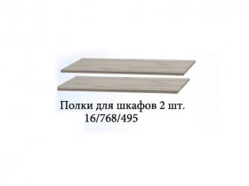 Полка для шкафов (2шт.) Триумф в Раисино - raisino.mebel-nsk.ru | фото