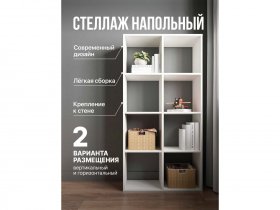 Стеллаж открытый Мори МСО 710.1 (белый) в Раисино - raisino.mebel-nsk.ru | фото